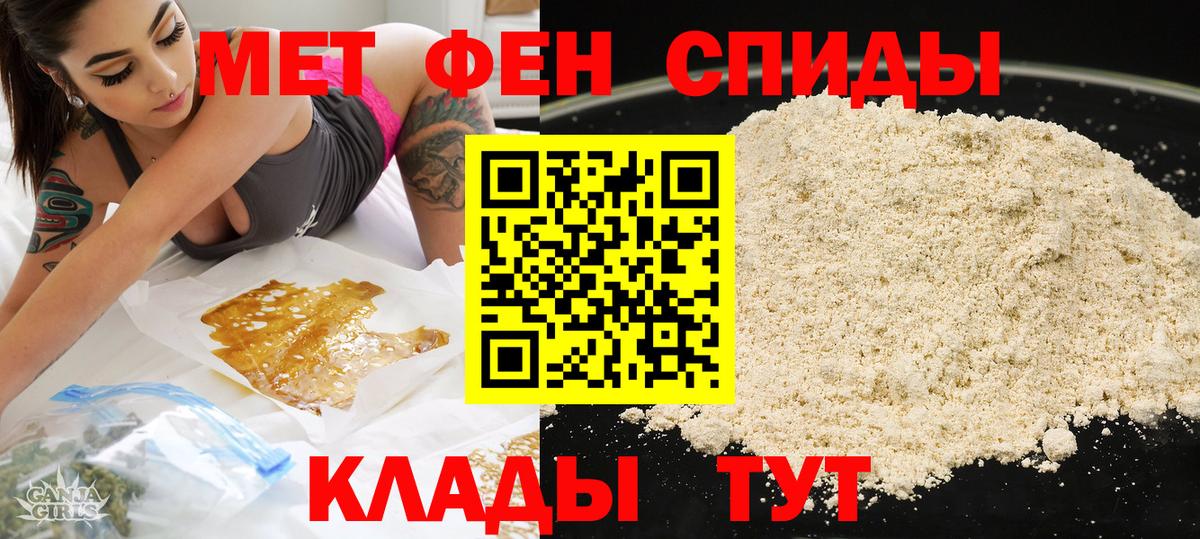 Амфетамин Розовый Химки
