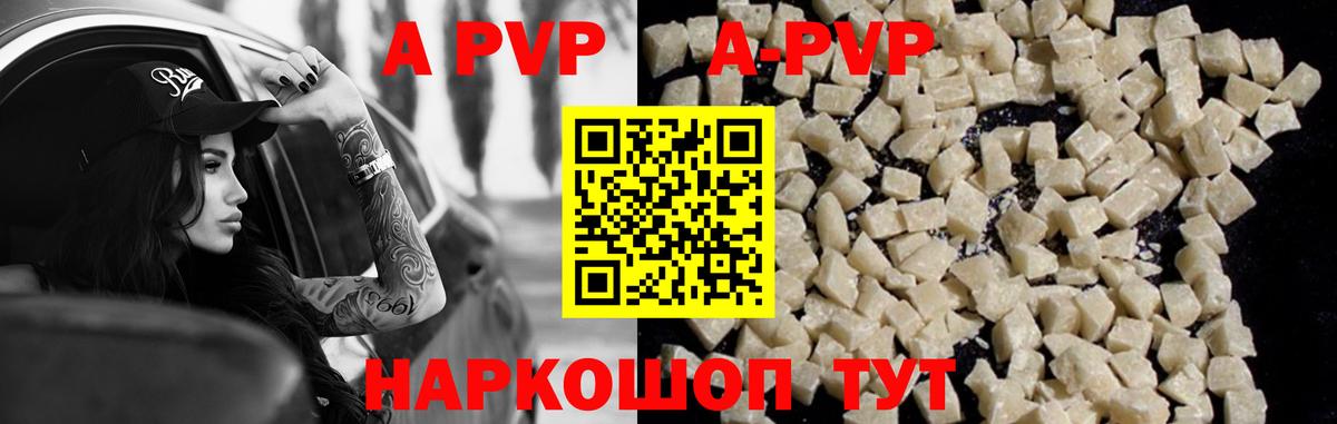 А ПВП VHQ Химки