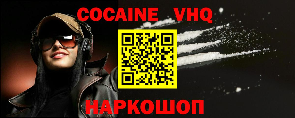 Cocaine 98% Химки