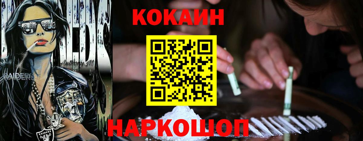 купить наркотики сайты  Cocaine Fish Scale  Вход с VPN  COCAIN Колумбийский  Химки 