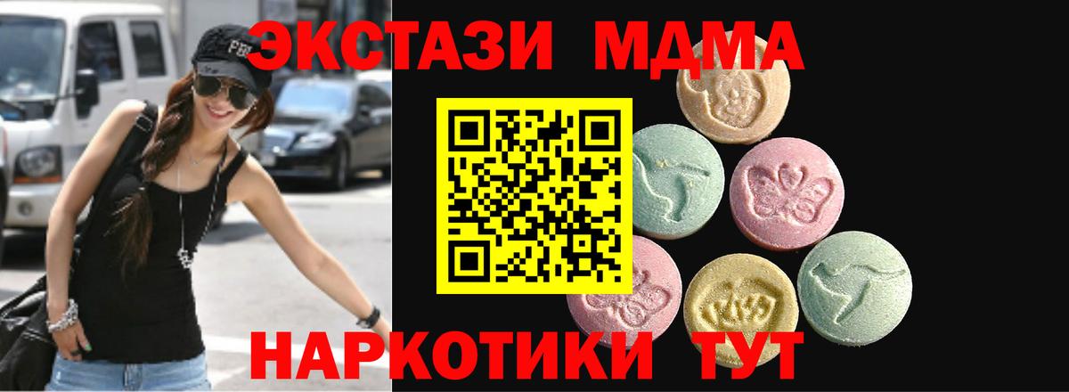 Экстази Cube  Ecstasy 280 MDMA  Химки  Вход с VPN 
