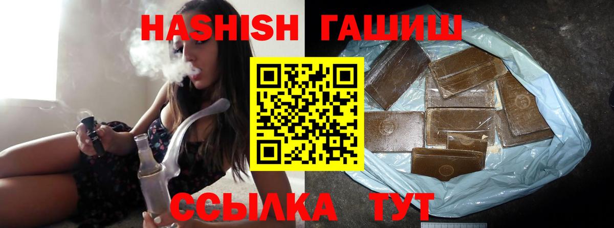Гашиш hashish Химки