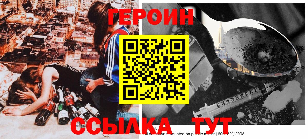 ГЕРОИН афганец Химки