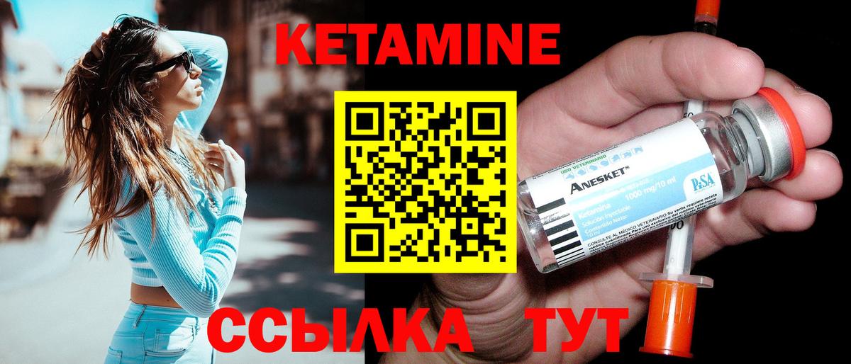 КЕТАМИН VHQ  omg онион  Химки  КЕТАМИН ketamine  Вход с VPN 