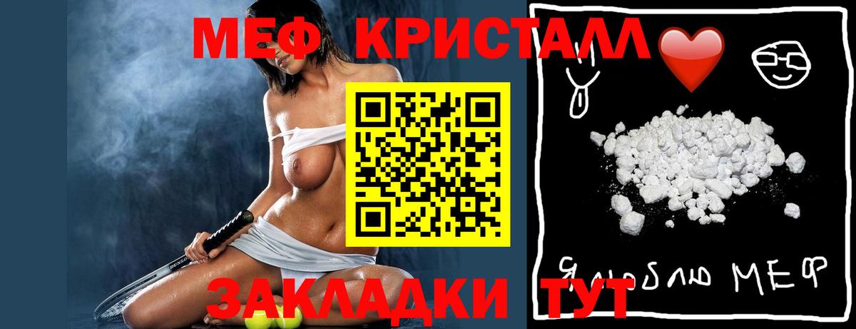 Меф мяу мяу кристаллы Химки