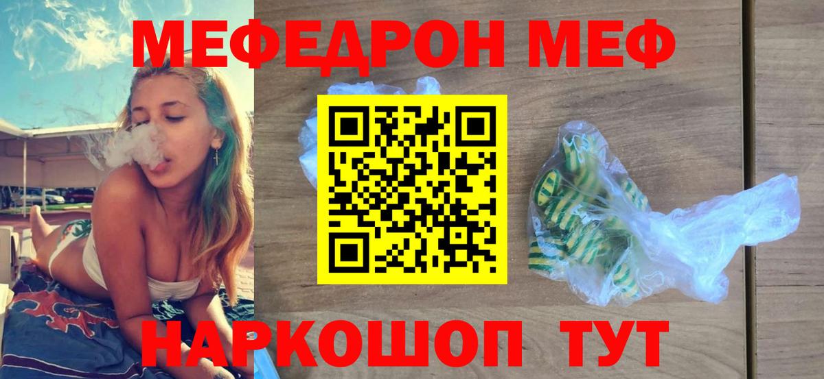 Мефедрон  МЕФ кристаллы  Вход с VPN  Химки  МЕФ mephedrone 