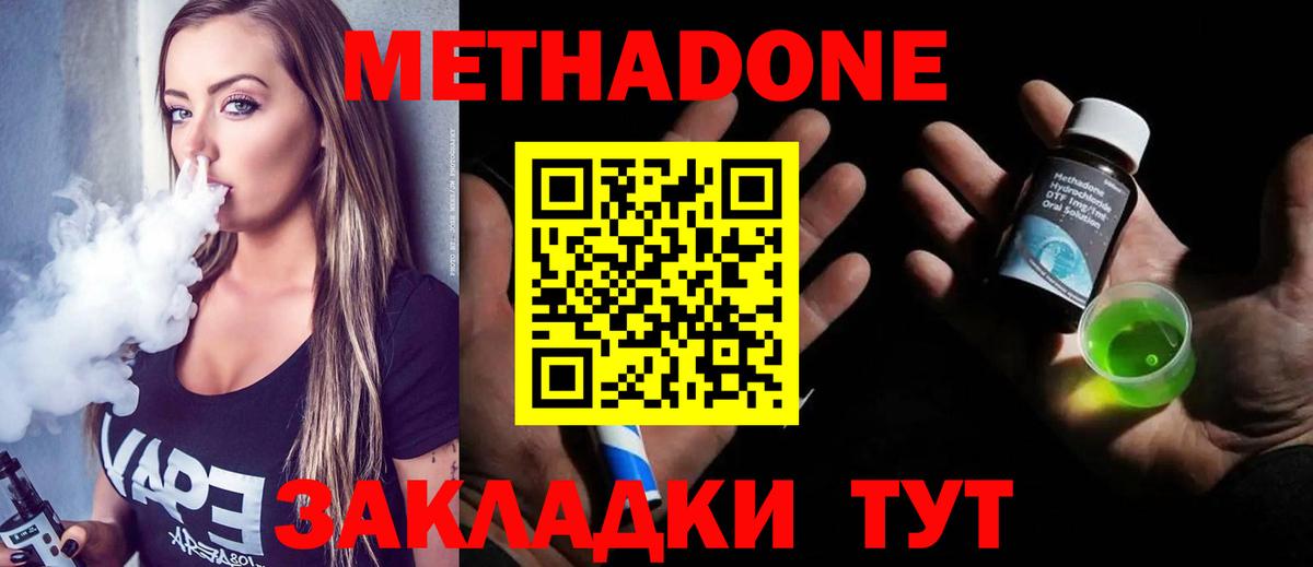 omg ONION  Вход с VPN  Химки  МЕТАДОН VHQ  Метадон мёд 