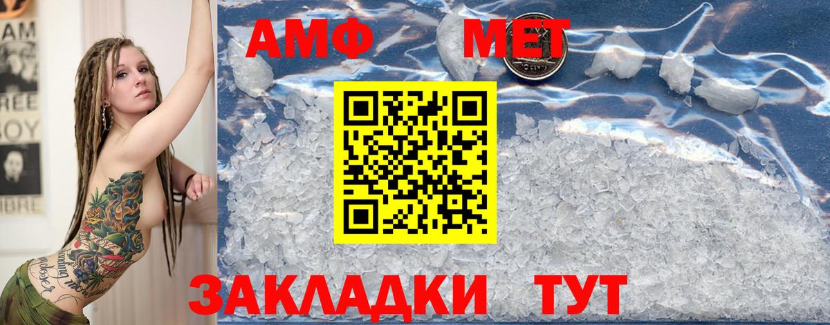 МЕТАМФЕТАМИН  МЕТАМФЕТАМИН пудра  Вход с VPN  Химки 