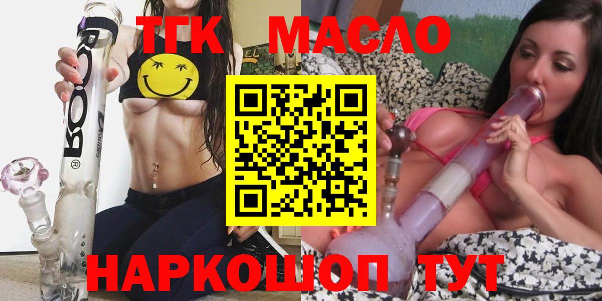 Дистиллят ТГК вейп  Вход с VPN  Химки  ТГК жижа 